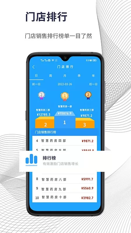 智友助手官网版手机版图3