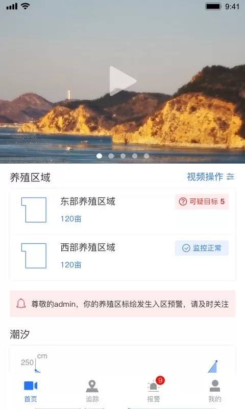 看海人老版本下载图2