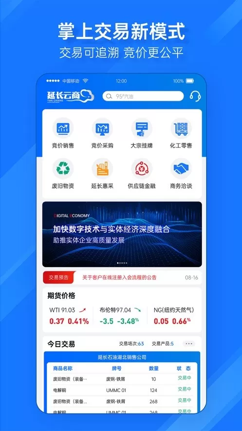 延长云商最新版图1