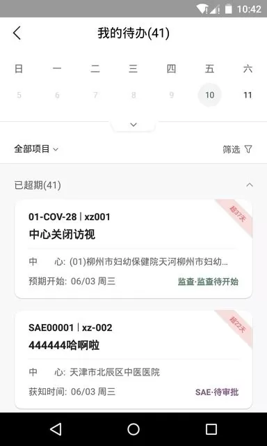 Trial Ops下载官方正版图3