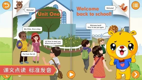 人教pep小学英语下载app图2