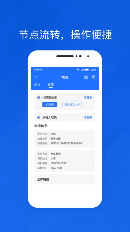 光伏生活代理端手机版图1