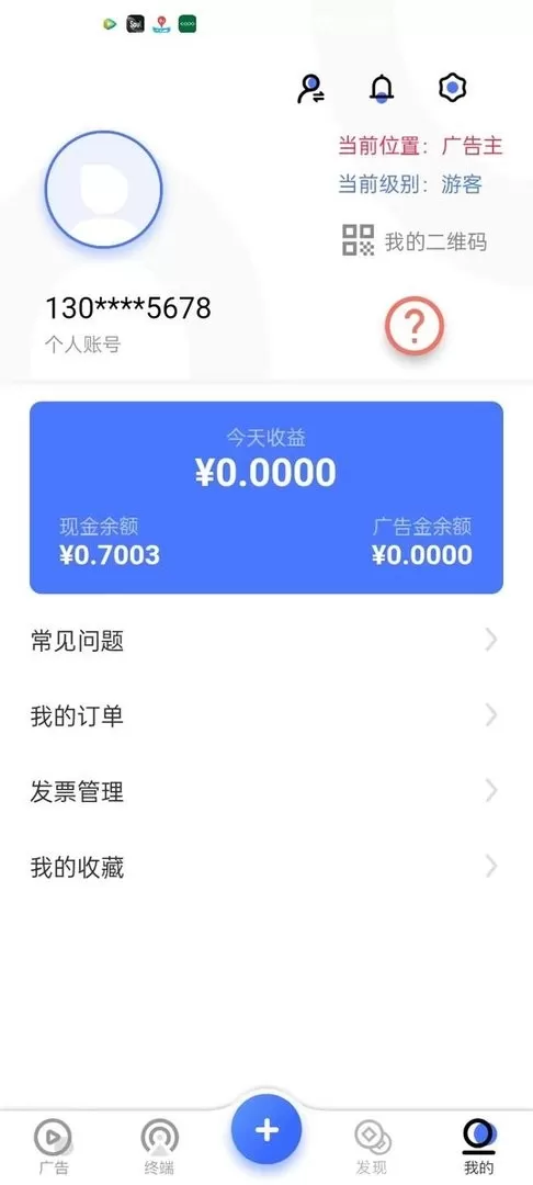 广告吧软件下载图1