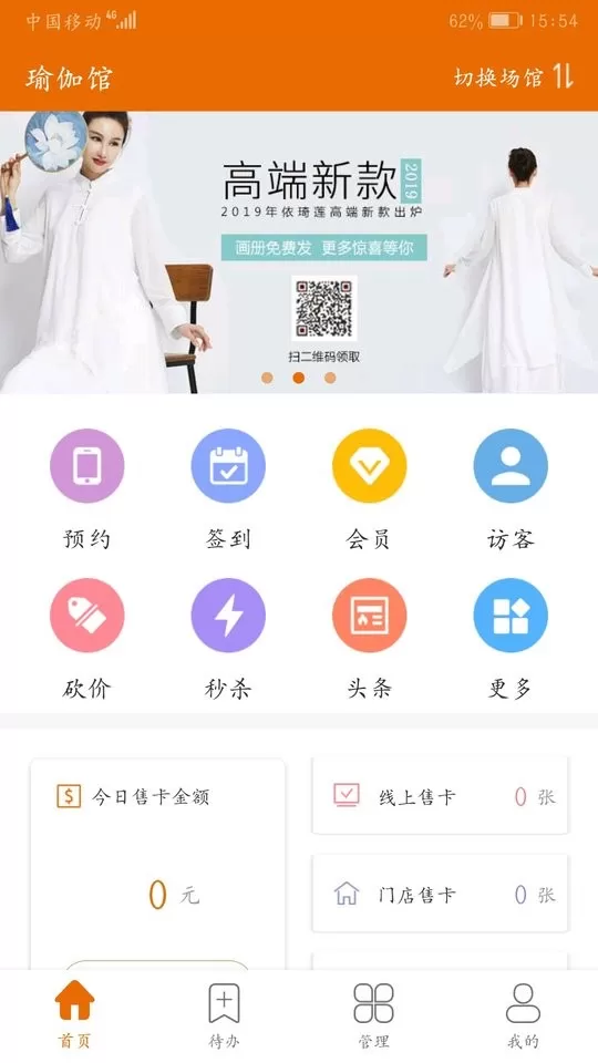 豌豆掌管官网版旧版本图2