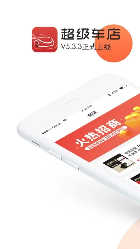 超级车店官网版app图1