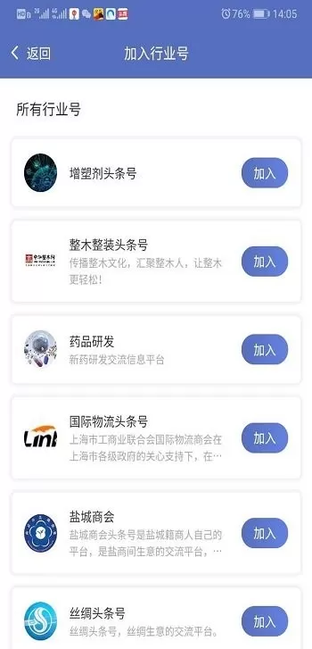 生意宝官网版下载图3