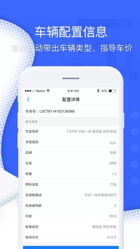 超级车店官网版app图3