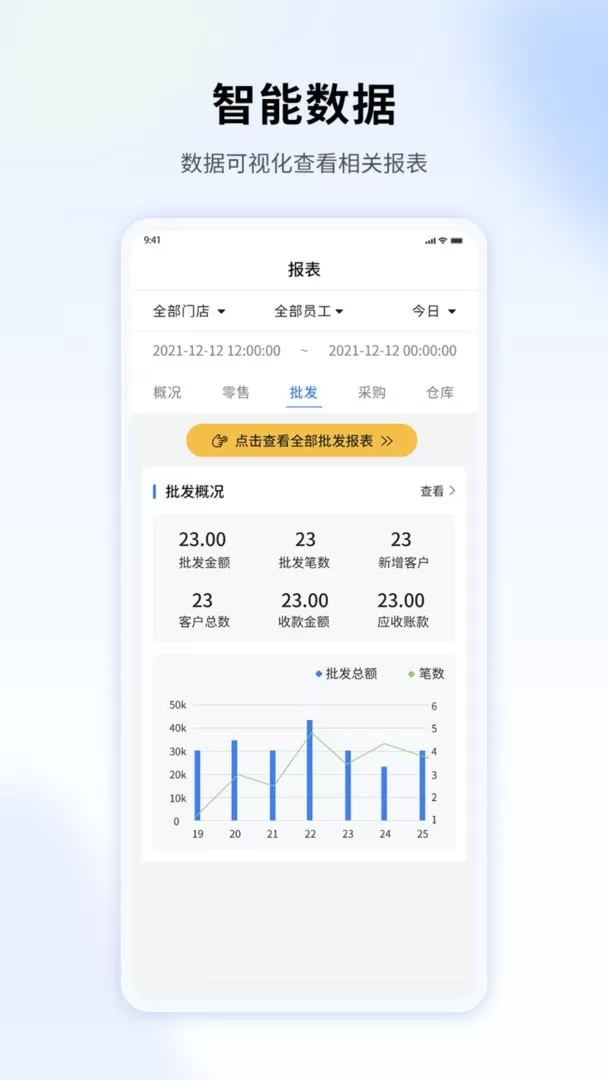 贝友客下载官方正版图1