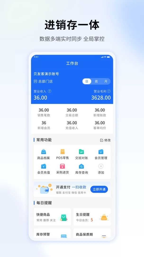 贝友客下载官方正版图2