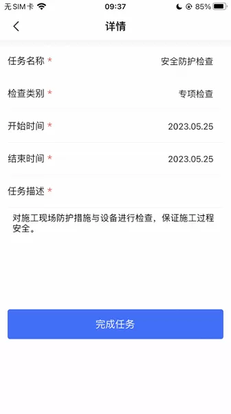 强基通app最新版图3