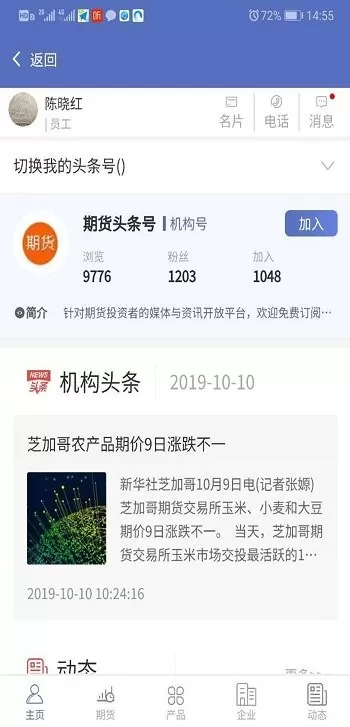 生意宝官网版下载图1