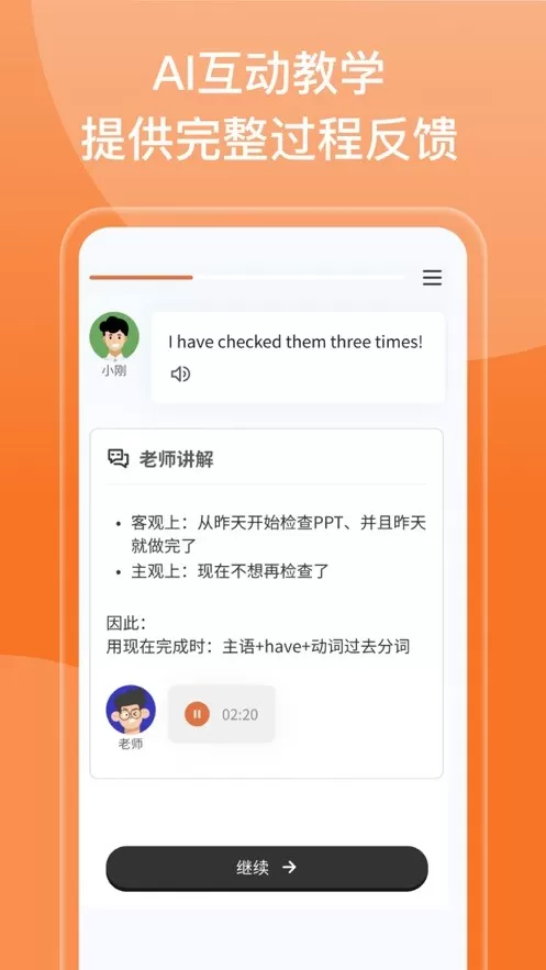 百词斩新概念app最新版图2