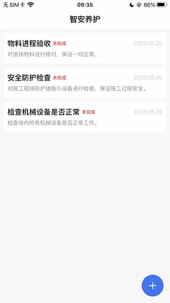 强基通app最新版图1