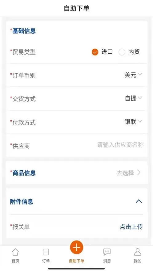 塑小满下载官方正版图1