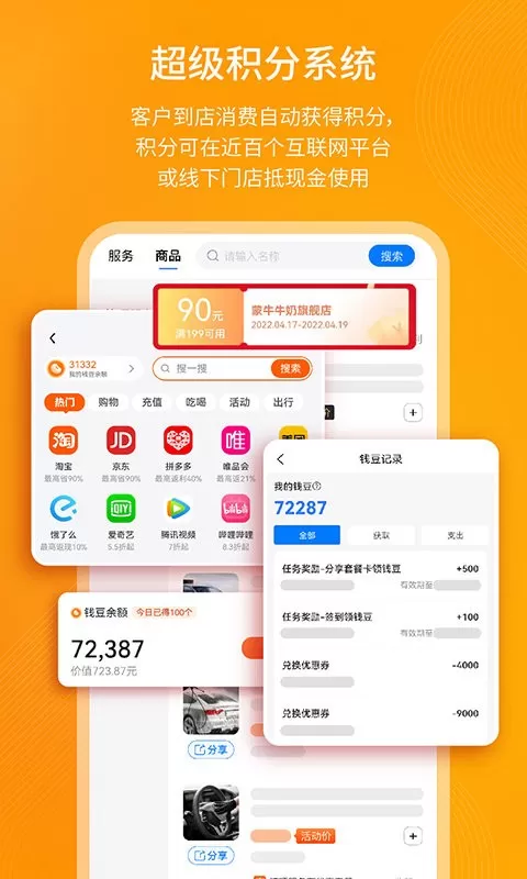 钱师傅门店下载免费版图2