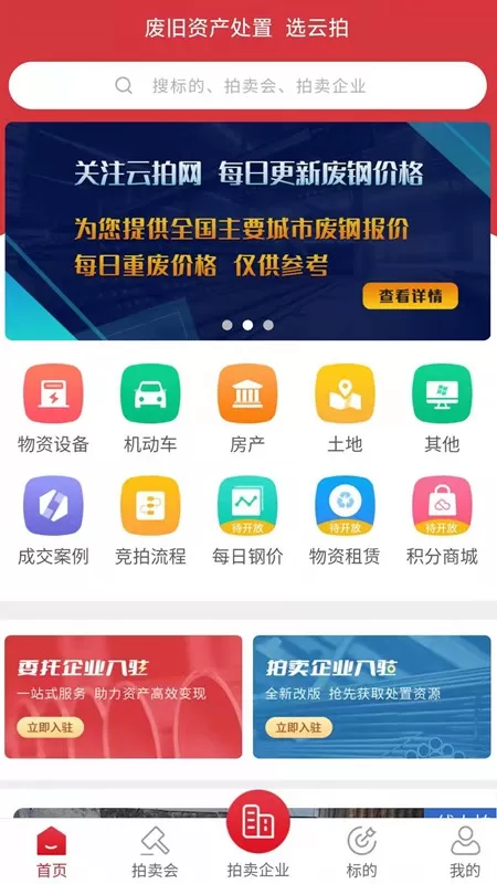 云拍网下载最新版本图3