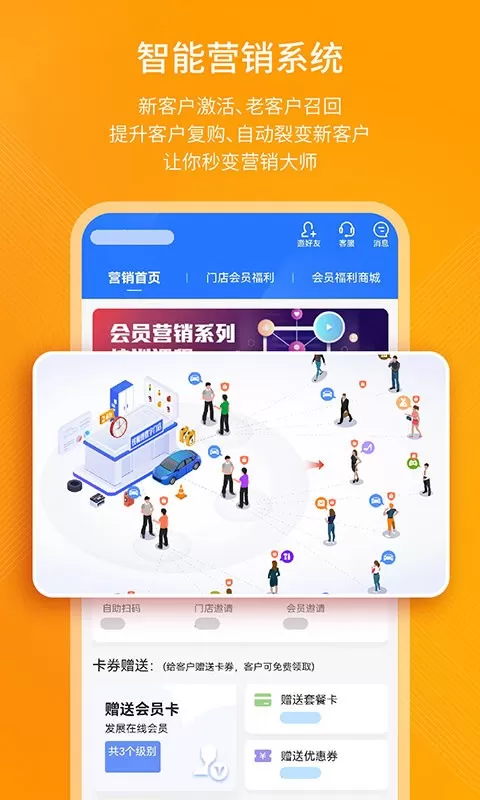 钱师傅门店下载免费版图3