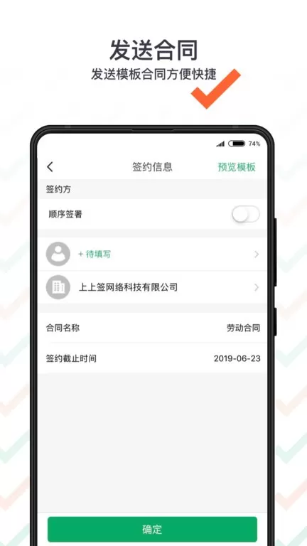 上上签下载免费版图3