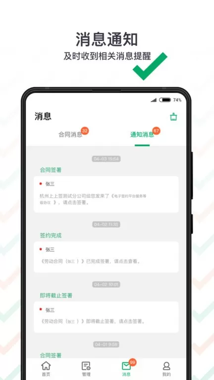 上上签下载免费版图1