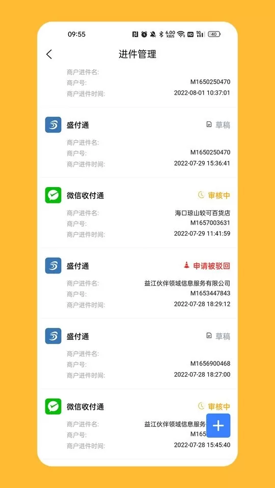 计全展业宝下载最新版图3