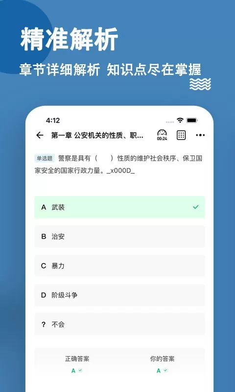 消防设施操作员练题狗官网正版下载图3