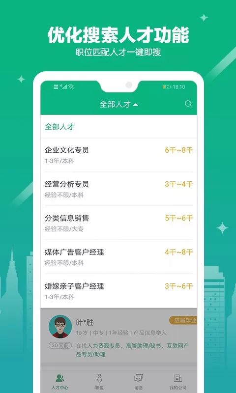 365企业助手app下载图2