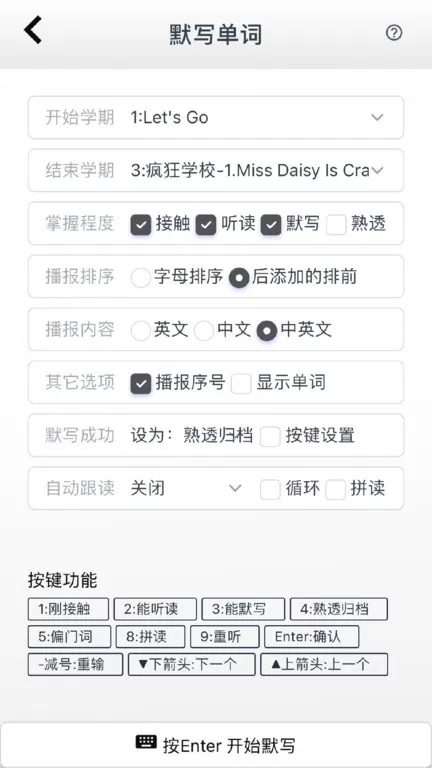 阅读记单词最新版图4