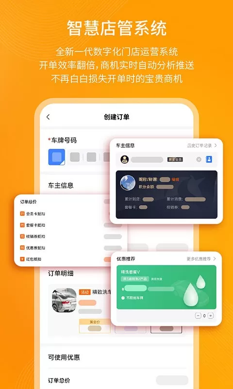 钱师傅门店下载免费版图1