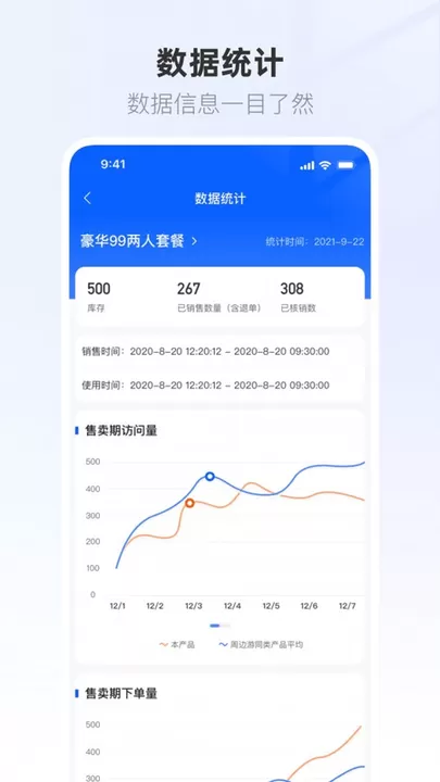 联联营商宝下载官方版图1