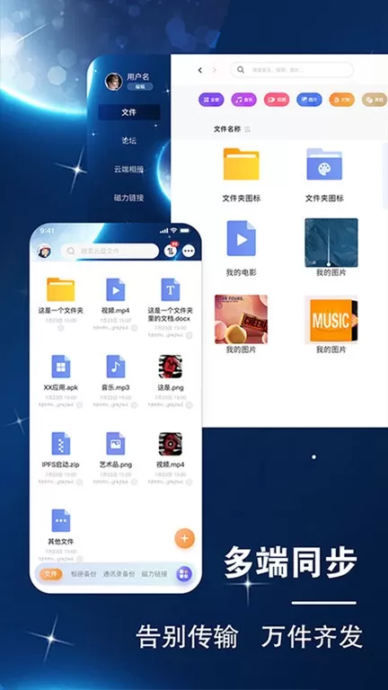 小龙云盘下载官方正版图1