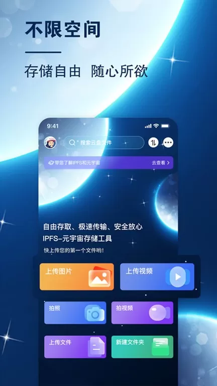 小龙云盘下载官方正版图4