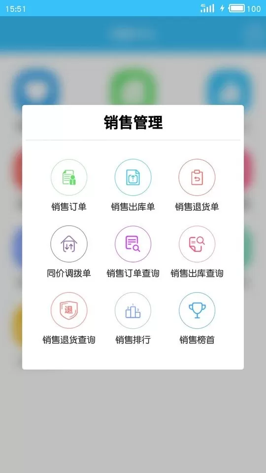 E小步官方正版下载图2