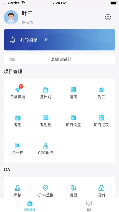 卫查查官方免费下载图3