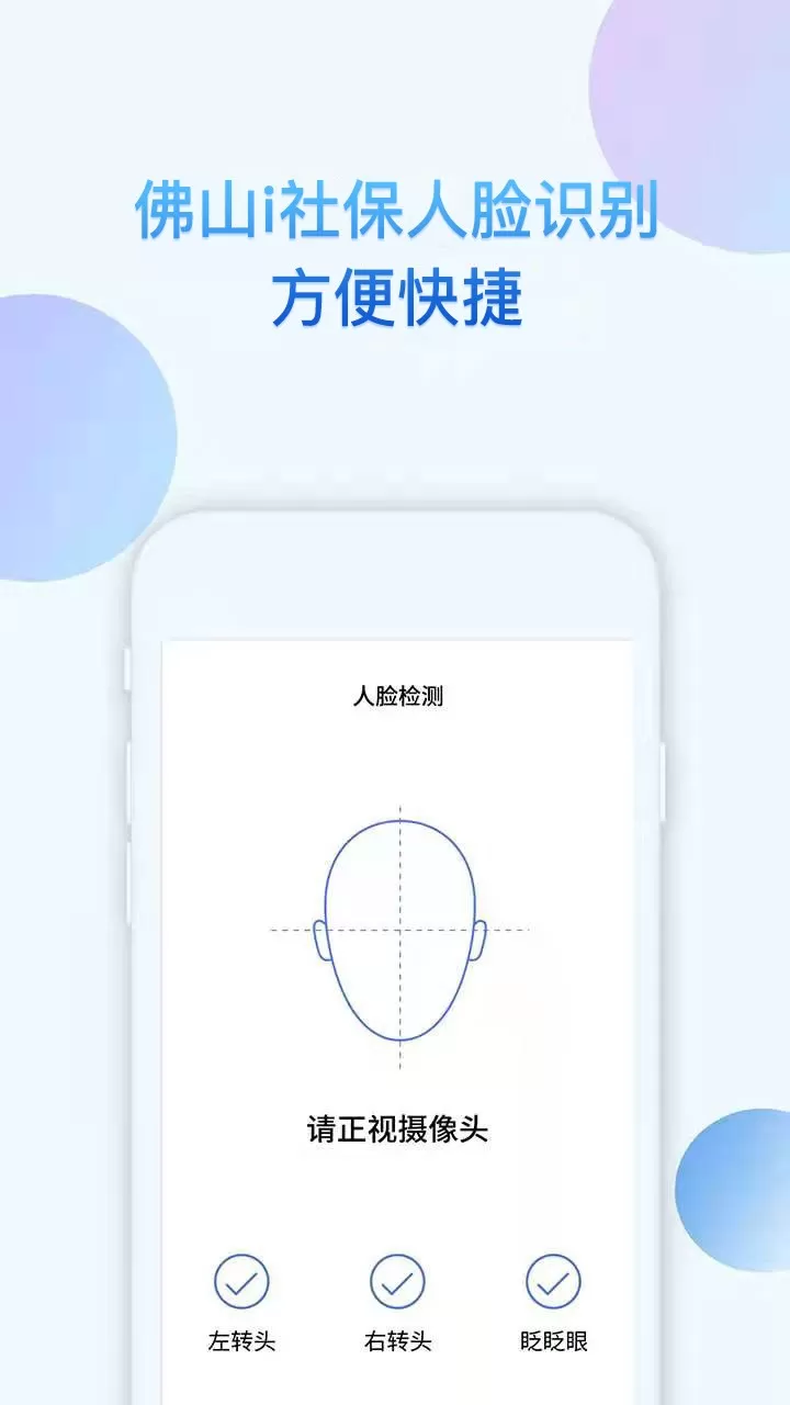 i社保app最新版图2