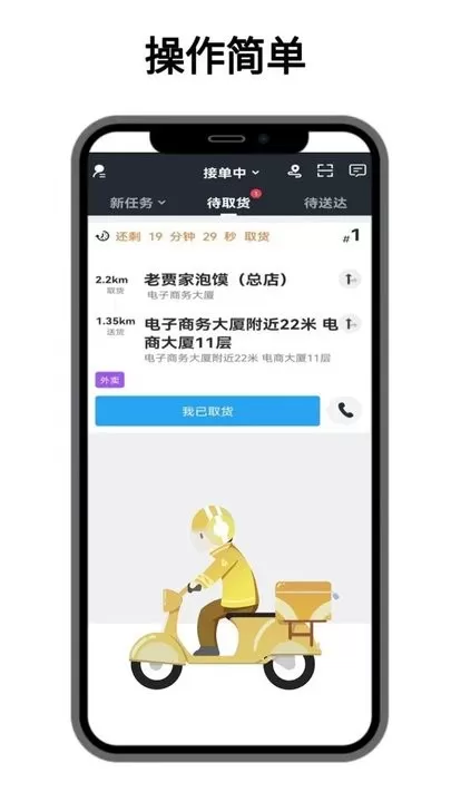 点名服务下载最新版图3