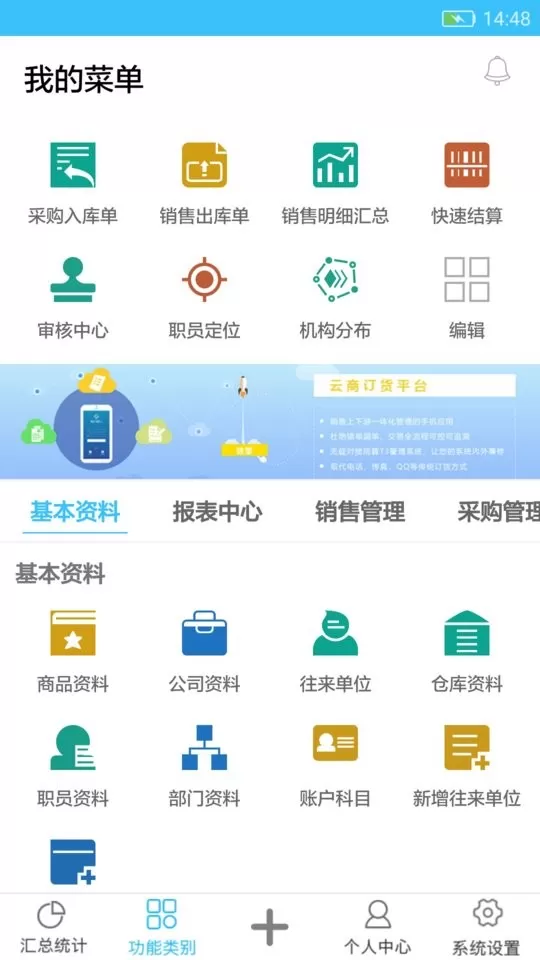 E小步官方正版下载图1