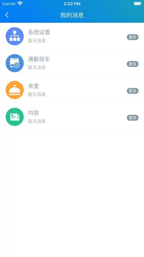 东本行政下载官方正版图3