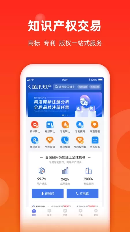 鱼爪网最新版下载图1