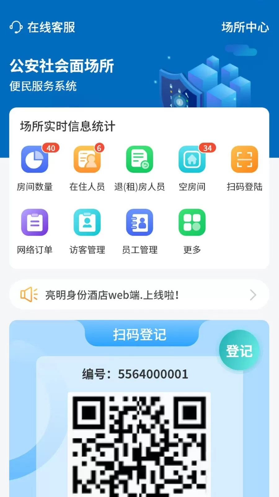 剑壹通下载官方版图2