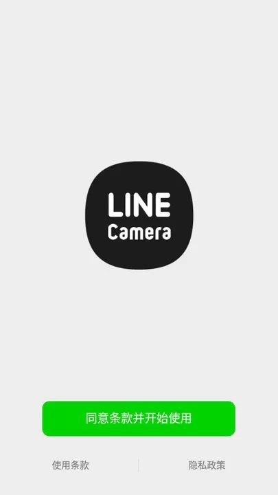 LINE Camera老版本下载图1