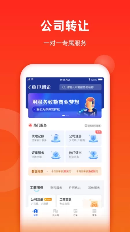 鱼爪网最新版下载图2