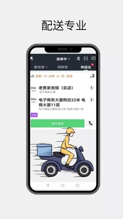 点名服务下载最新版图1