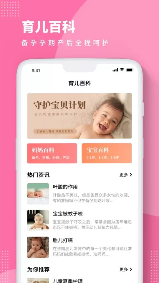 Baby Story电子相册安卓最新版图2