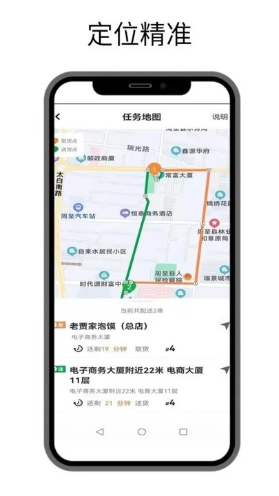 点名服务下载最新版图2