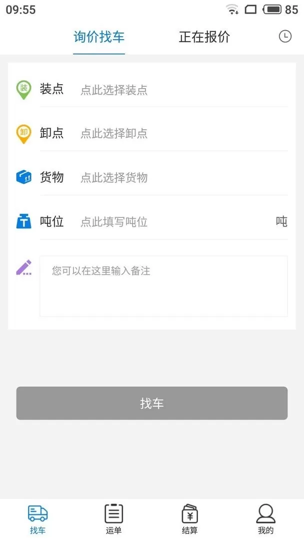 及韵通货主下载app图2