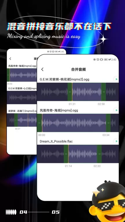 音乐编辑提取器安卓最新版图2