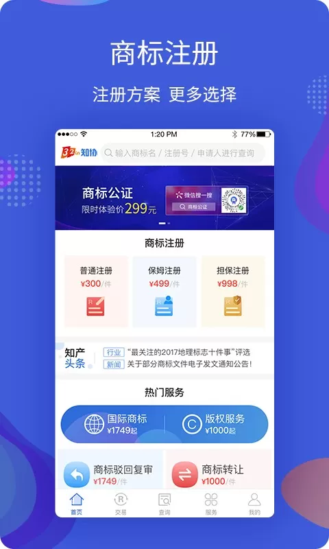 知协下载安装免费图2