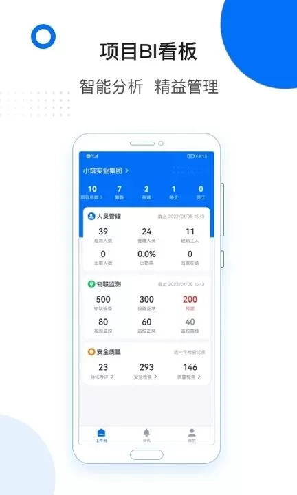 轻筑官网版最新图2