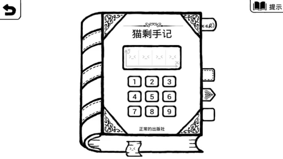 正常的大冒险最新版图2