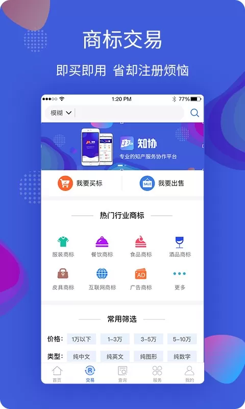 知协下载安装免费图1